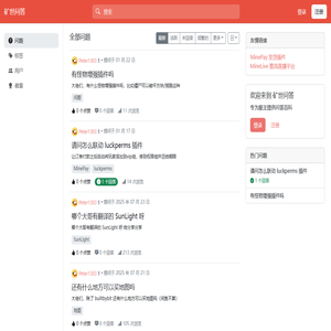 矿世问答