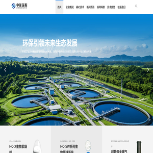 四川中能瑞斯环保科技有限公司