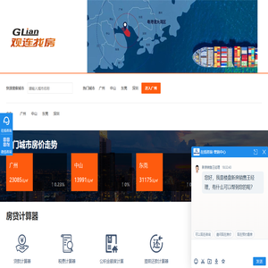 广州新房