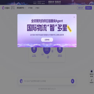 小沓AI