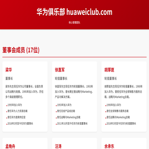 华为产品技术参数