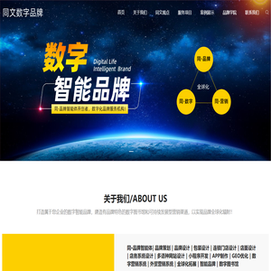 品牌数字化转型
