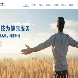 浙江科惠医疗器械股份有限公司