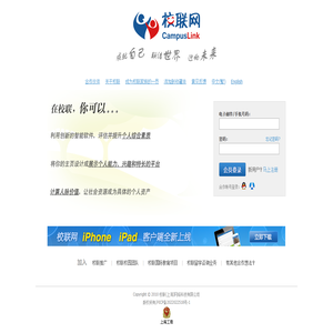 校联网