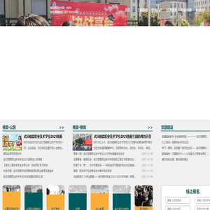 武汉榕霖职业技术学校
