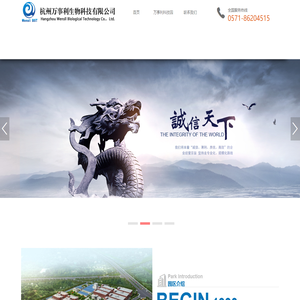 杭州万事利生物科技有限公司
