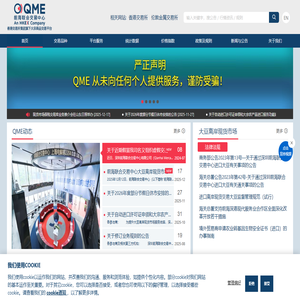 前海联合交易中心