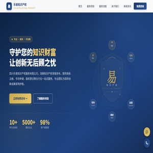 四川乐易知识产权服务有限公司
