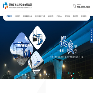 防撞墙模板台车厂家