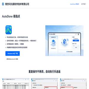 AutoDone
