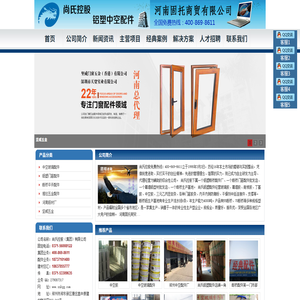 断桥中空配件厂