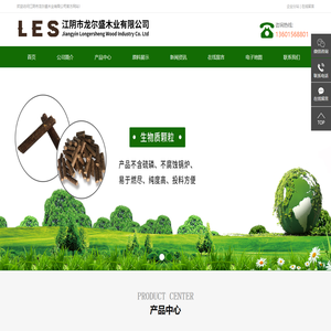 生物质成型燃料,江阴生物质颗粒,江阴纯木质颗粒,江阴纯锯末颗粒