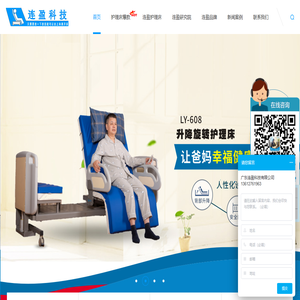 电动护理床家用多功能病床