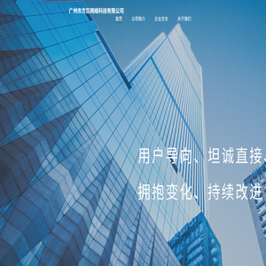 广州市方巨网络科技有限公司