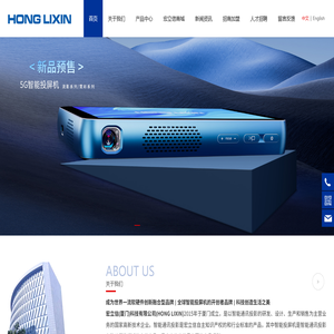 宏立信（厦门）科技有限公司