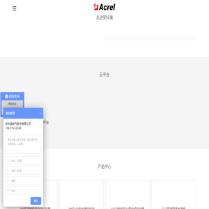 安科瑞医用隔离电源