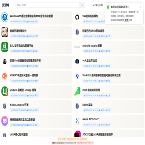 资源库
