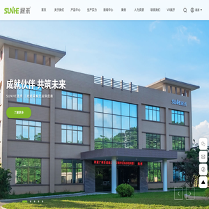 广州晟禾家具有限公司