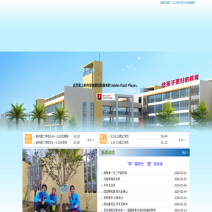 亳州园丁学校