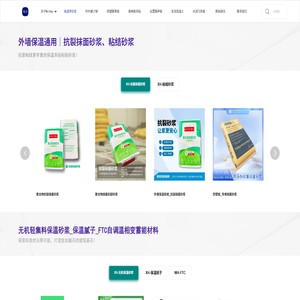 砂浆产品厂家代加工