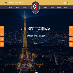 阳新万豪图文广告装饰有限公司