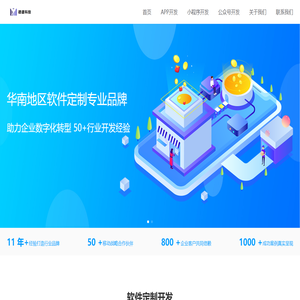 德谱科技软件开发公司