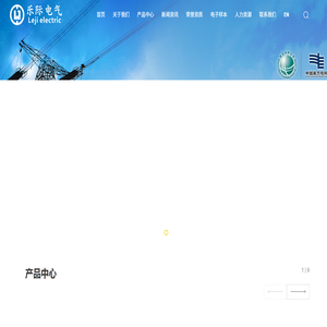 浙江乐际电气科技有限公司