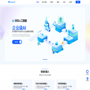 上海新致软件股份有限公司