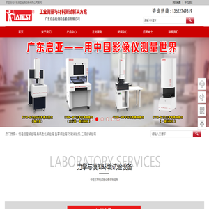 万能试验机厂家