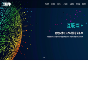 誉通网络科技
