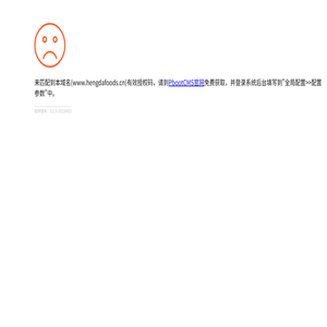 漯河市恒达食品工业有限公司(小帅才食品)