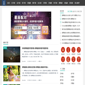 星缘