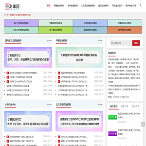 检测库网
