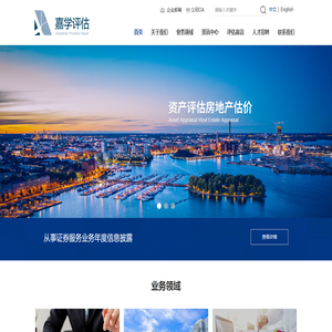嘉学评估