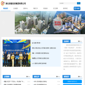 湖北漳富投资集团有限公司
