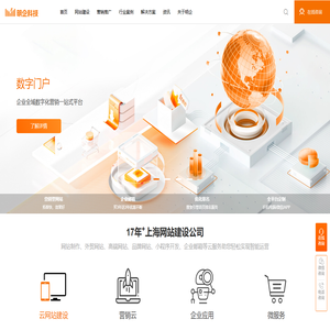 上海网站建设公司