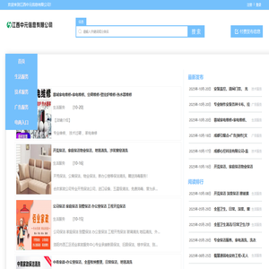 江西中元信息有限公司