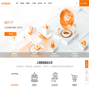 网站建设【企业网站制作】高端网站建设