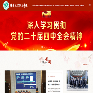 濮阳职业技术学院