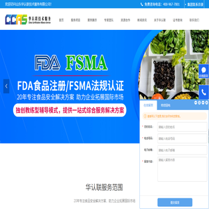FDA认证
