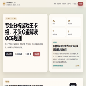 Doctordc.cn