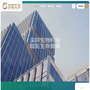 广州渤耀生物科技有限公司