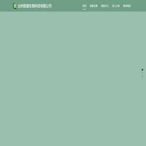 台州凯普生物科技有限公司