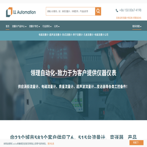 电磁流量计