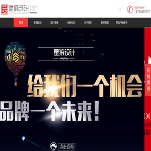 星狼设计星狼品牌设计公司