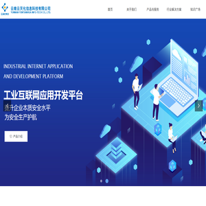 \\u0026#169;云南云天化信息科技有限公司