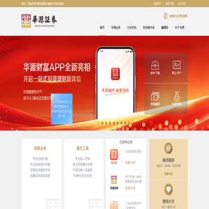 华源证券官网