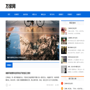 万紫手游网