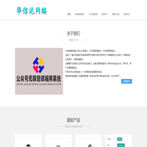 公众号无限回调接口租用