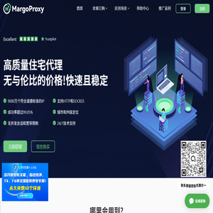 MargoProxy代理